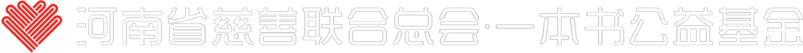 一本书公益
